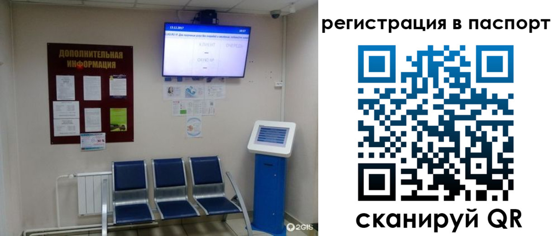 временная регистрация адрес в Уфе