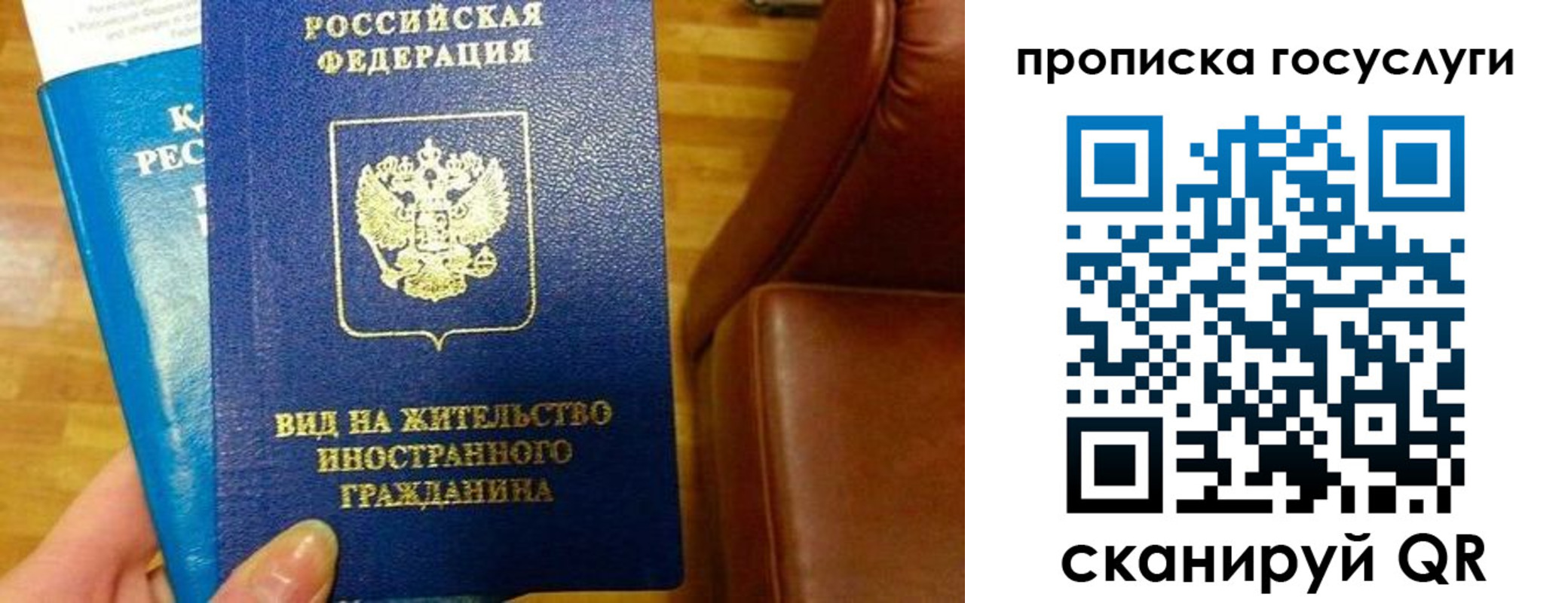 временная регистрация гарантия в Уфе