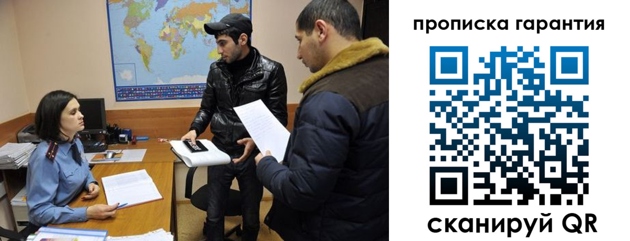прописка паспорт в Уфе
